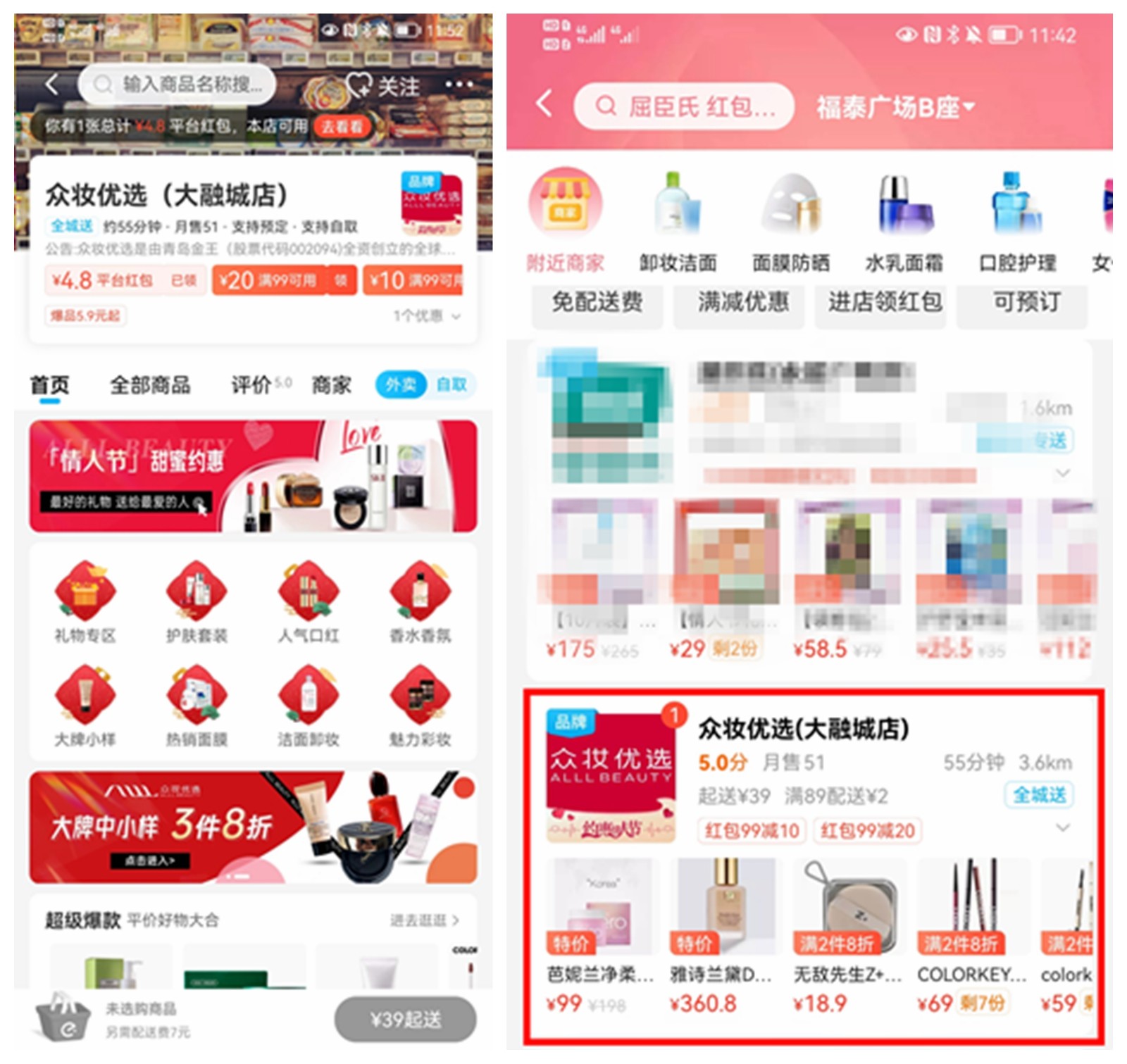 164482852035101907kj.jpg 餓了么.jpg