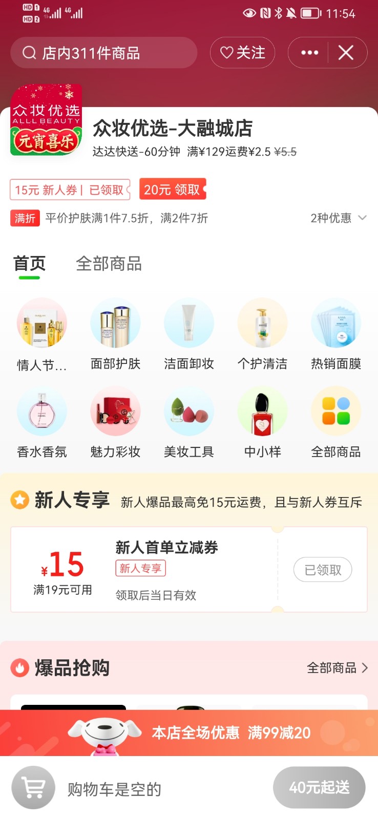 1644828539199536e0cf.jpg 京東.jpg