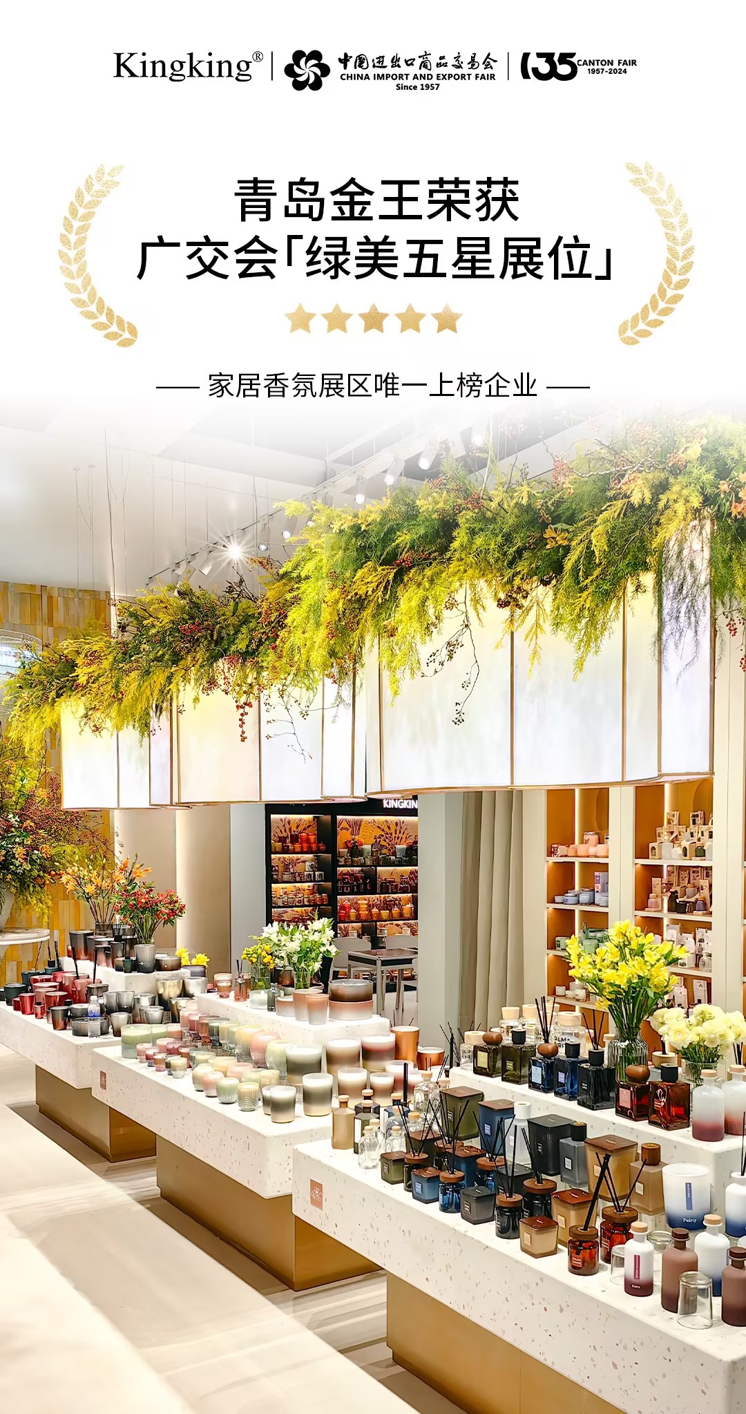 1730084752317220.jpg 廣交會(huì)配圖1.jpg